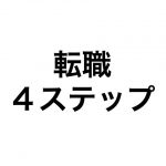 うさ脳 手 腕の組み方でわかるアナタの適職と特徴 メモペーパー